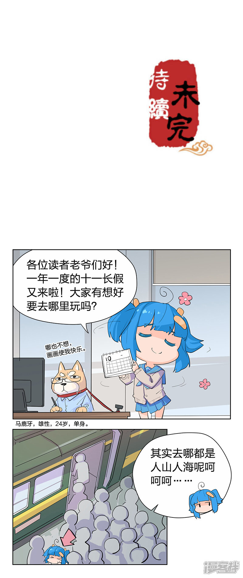 第45话-王爷你好贱-追梦动漫（第17张）