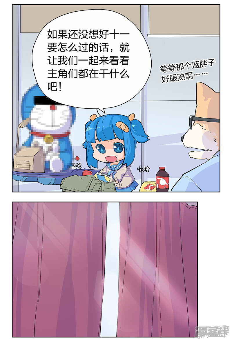第45话-王爷你好贱-追梦动漫（第18张）