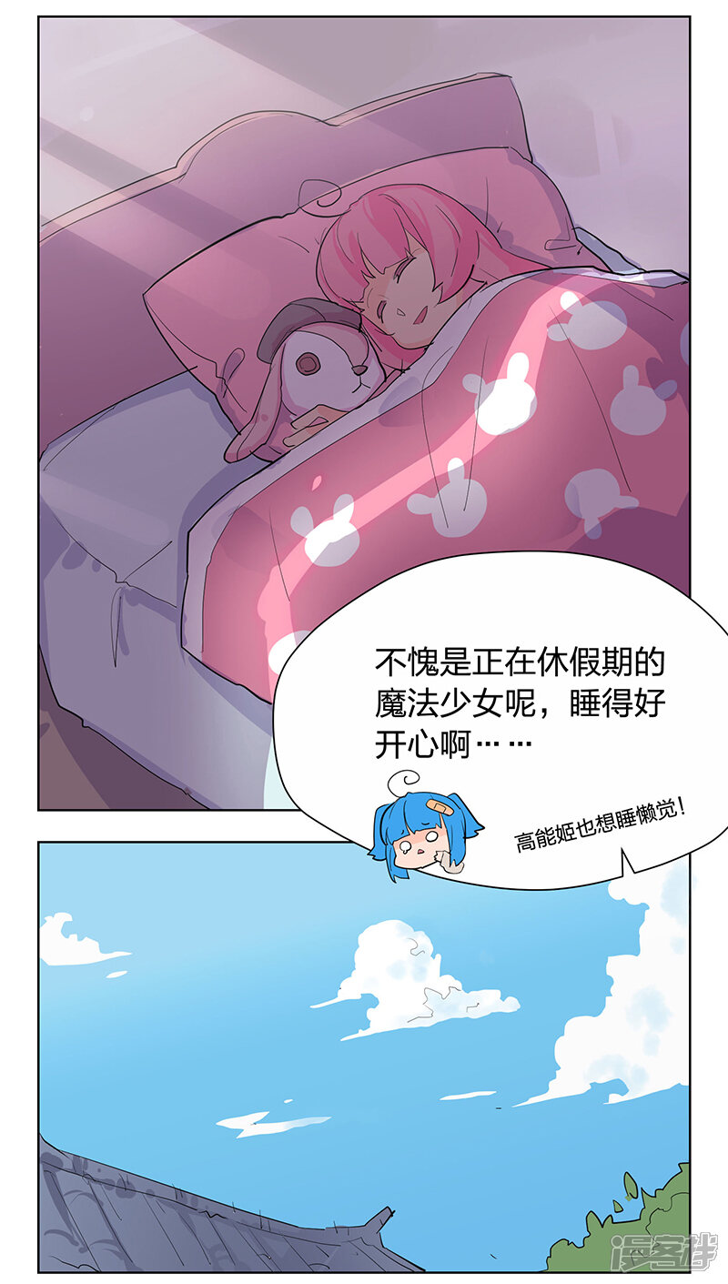 第45话-王爷你好贱-追梦动漫（第19张）