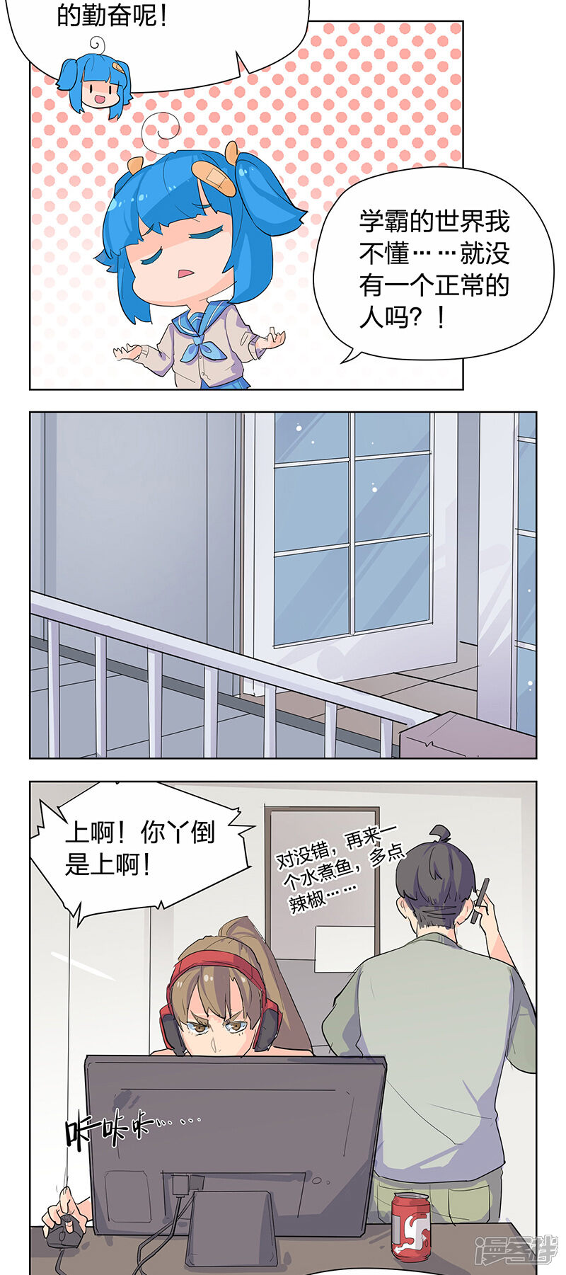 第45话-王爷你好贱-追梦动漫（第21张）