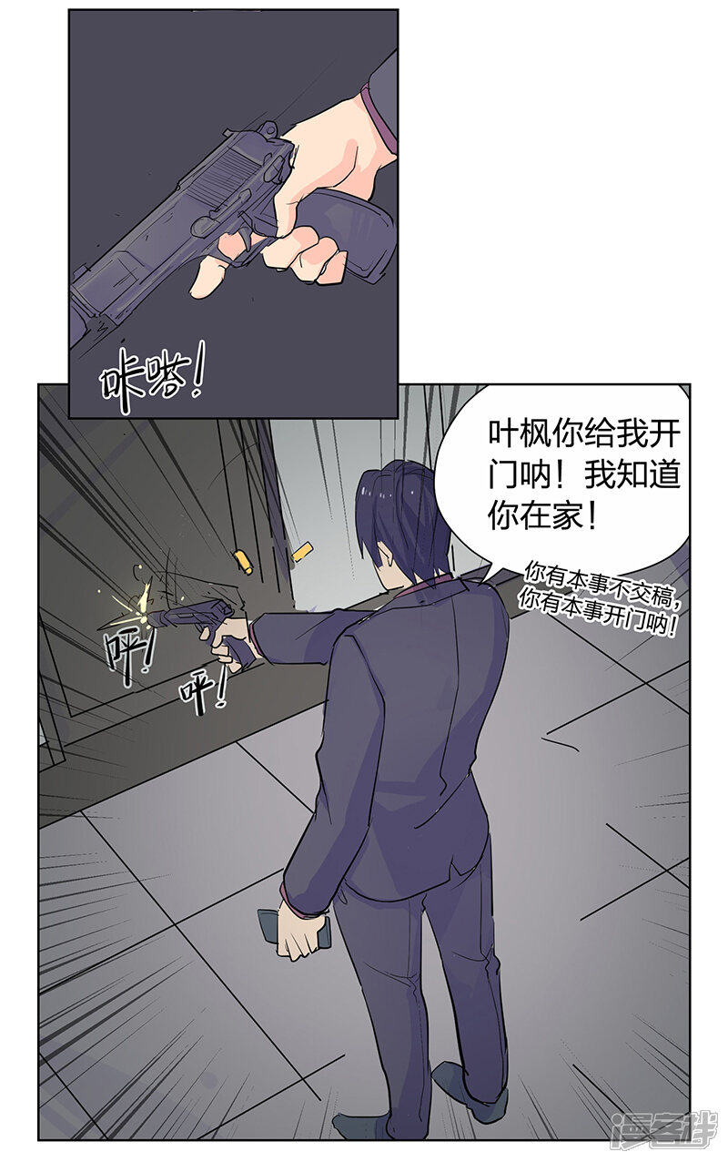 第45话-王爷你好贱-追梦动漫（第23张）