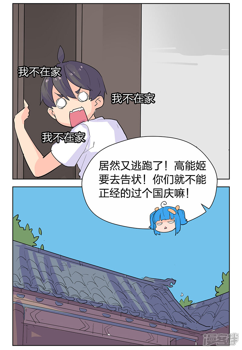 第45话-王爷你好贱-追梦动漫（第24张）