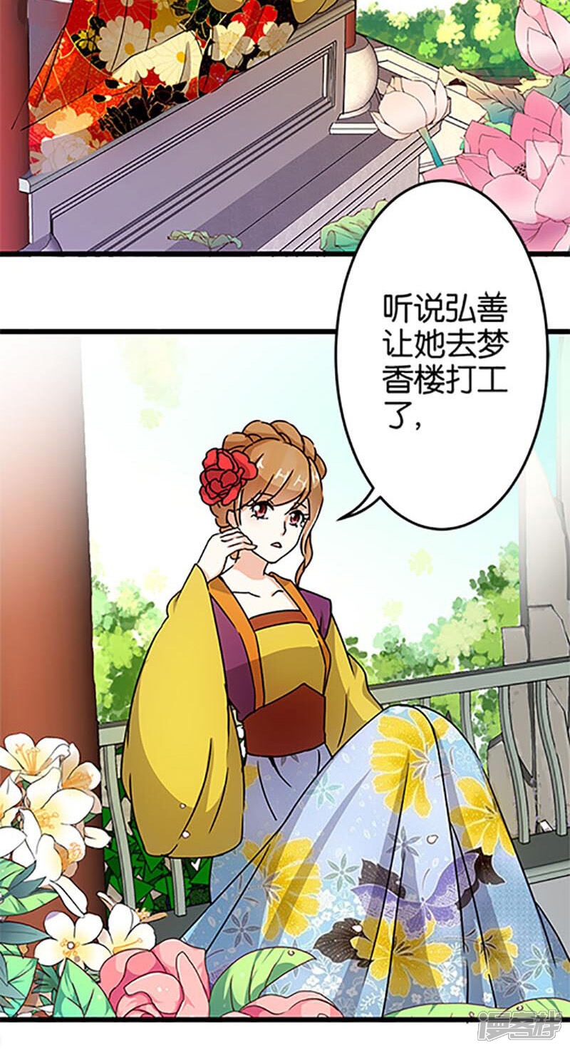 第46话-王爷你好贱-追梦动漫（第3张）