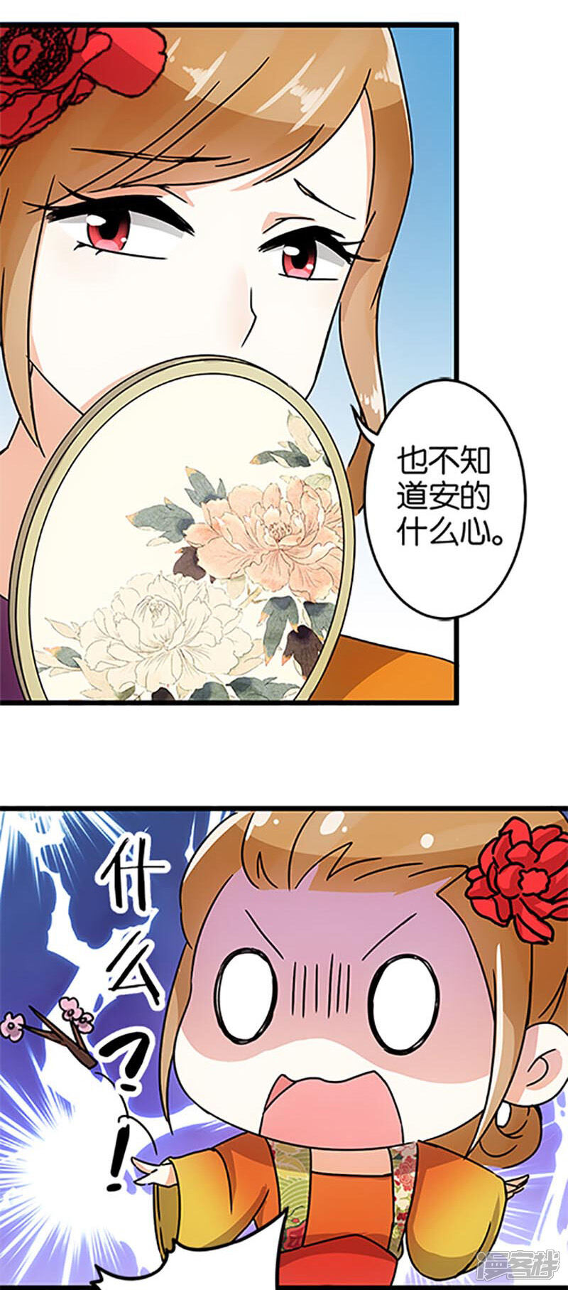 第46话-王爷你好贱-追梦动漫（第4张）