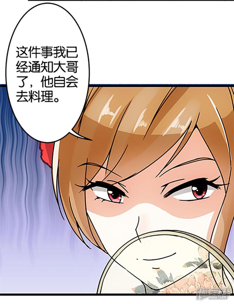 第46话-王爷你好贱-追梦动漫（第6张）