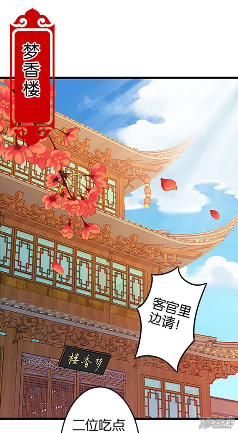 第46话-王爷你好贱-追梦动漫（第7张）