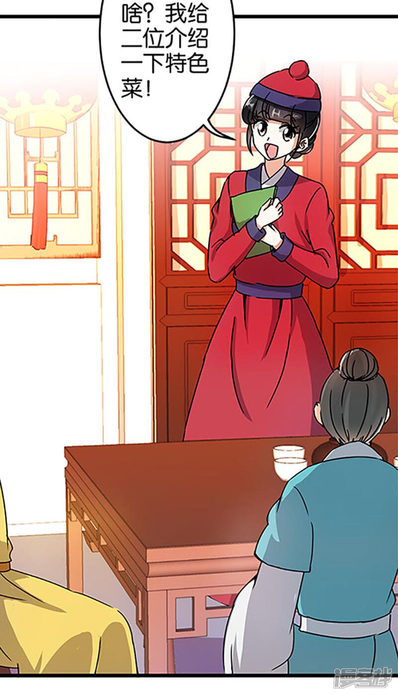 第46话-王爷你好贱-追梦动漫（第8张）