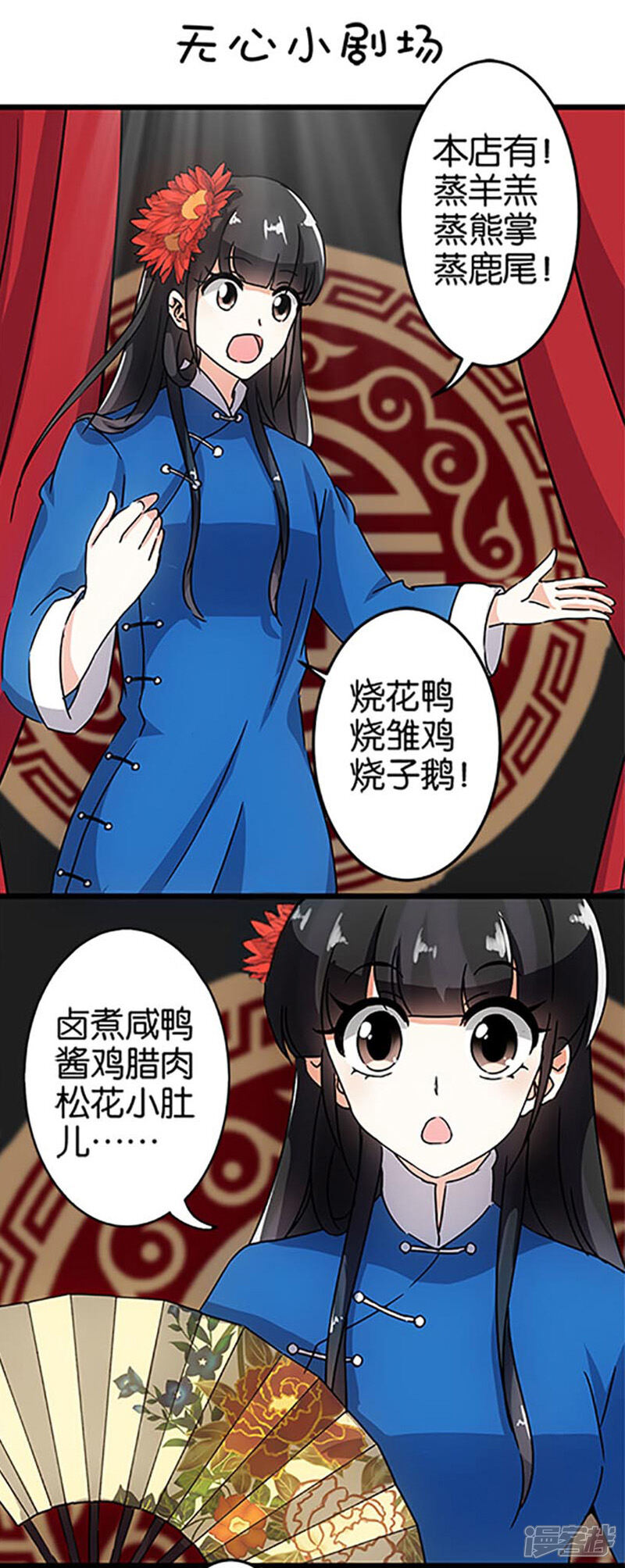 第46话-王爷你好贱-追梦动漫（第9张）