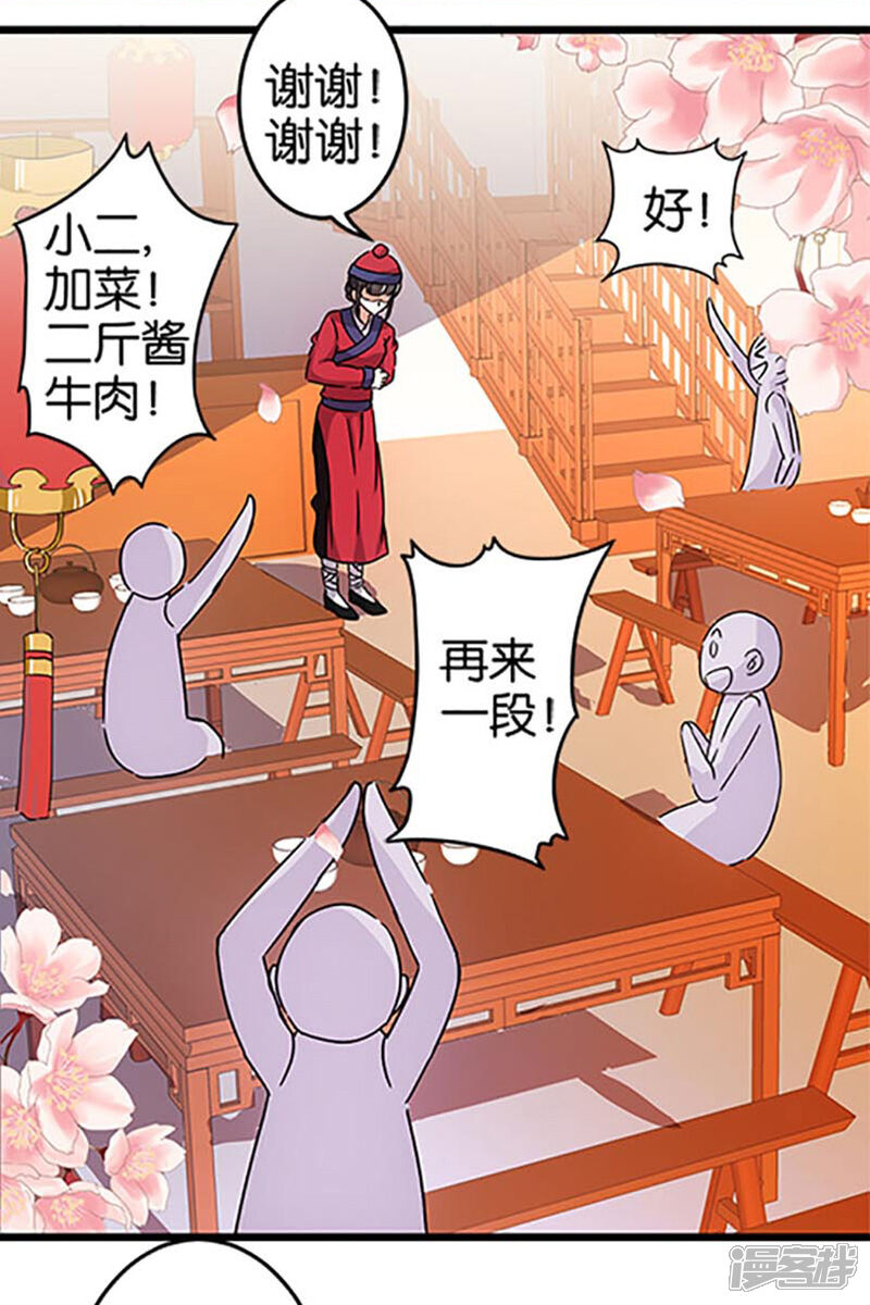 第46话-王爷你好贱-追梦动漫（第10张）