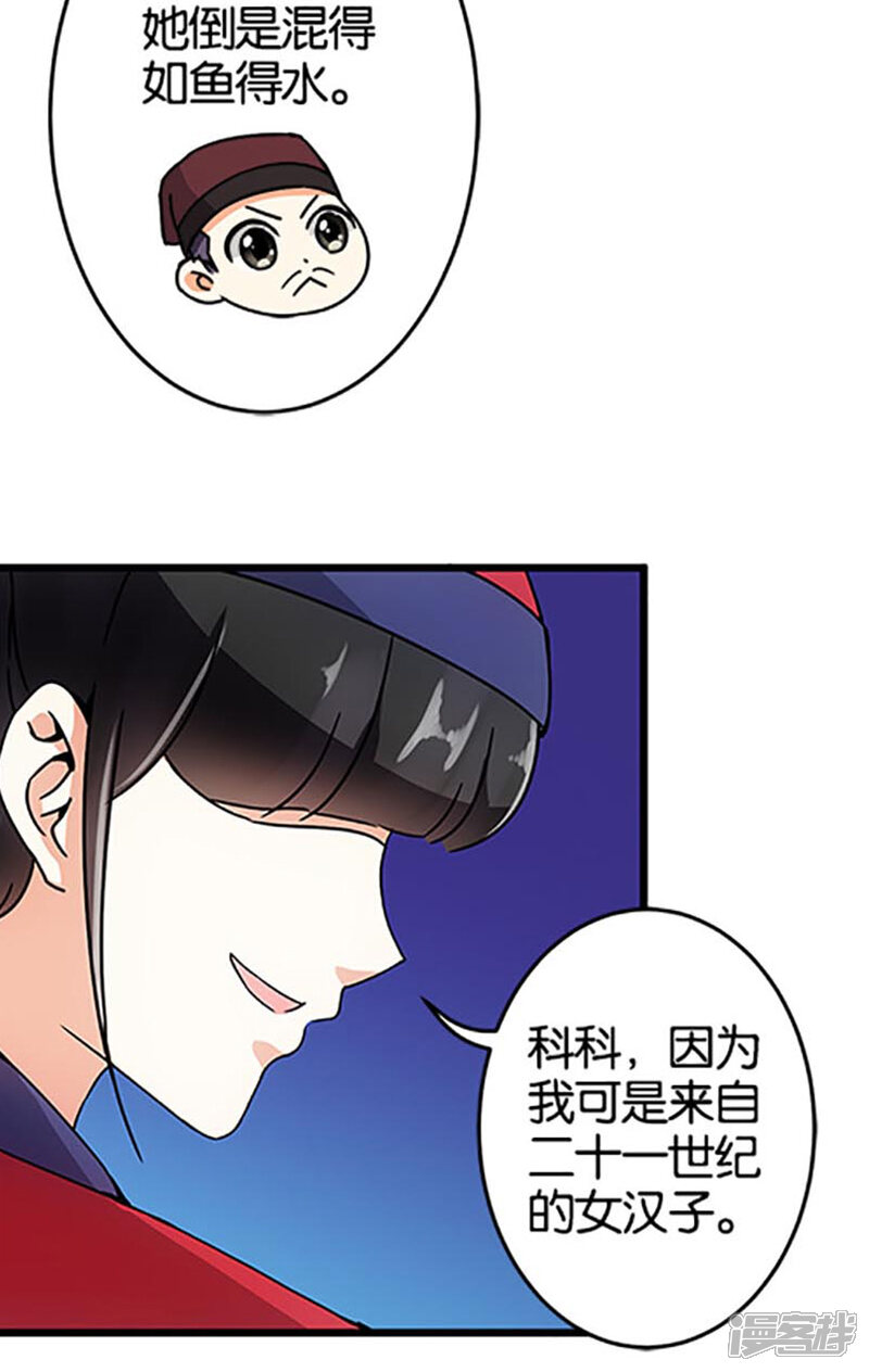 第46话-王爷你好贱-追梦动漫（第12张）