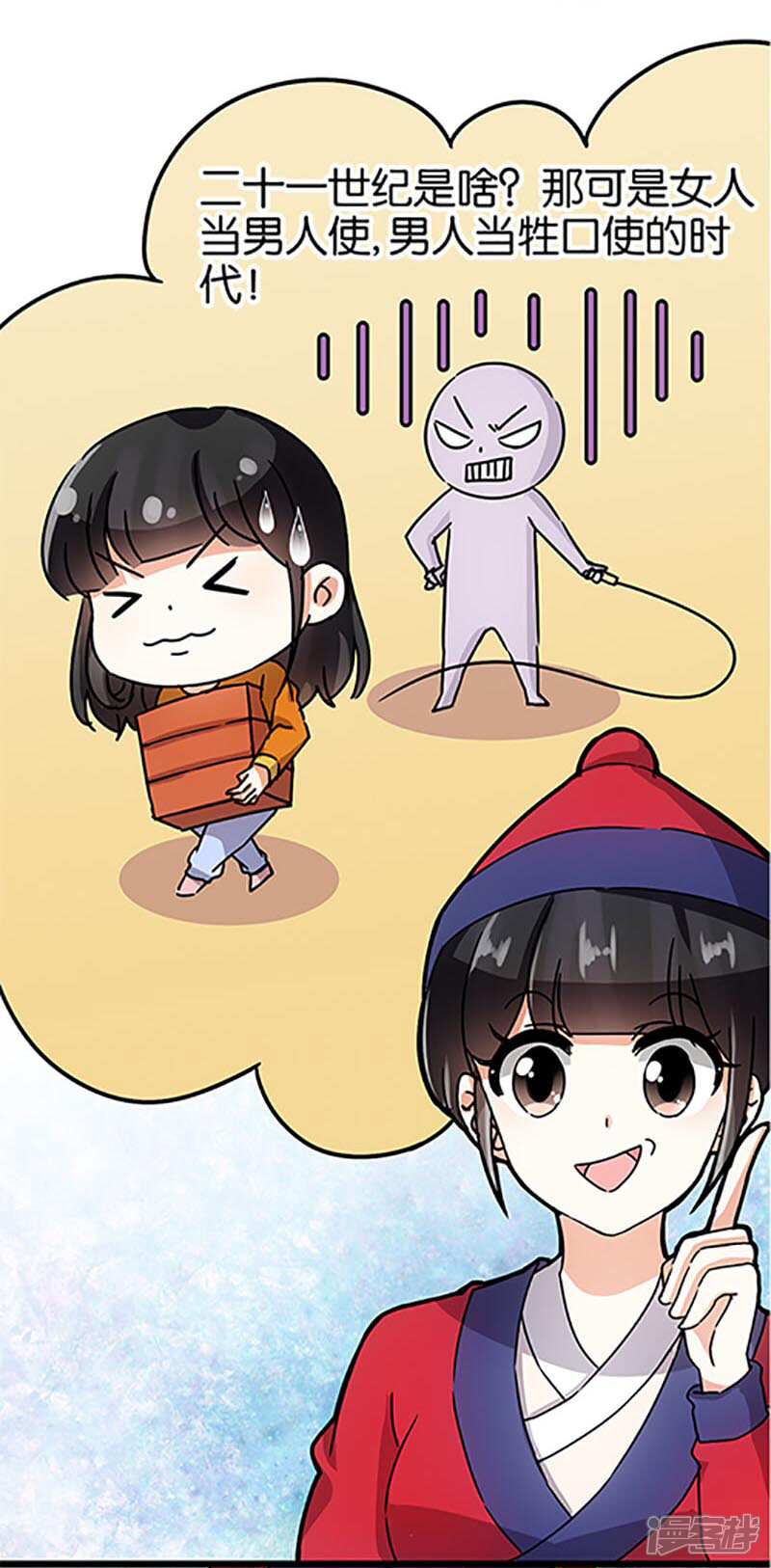 第46话-王爷你好贱-追梦动漫（第13张）