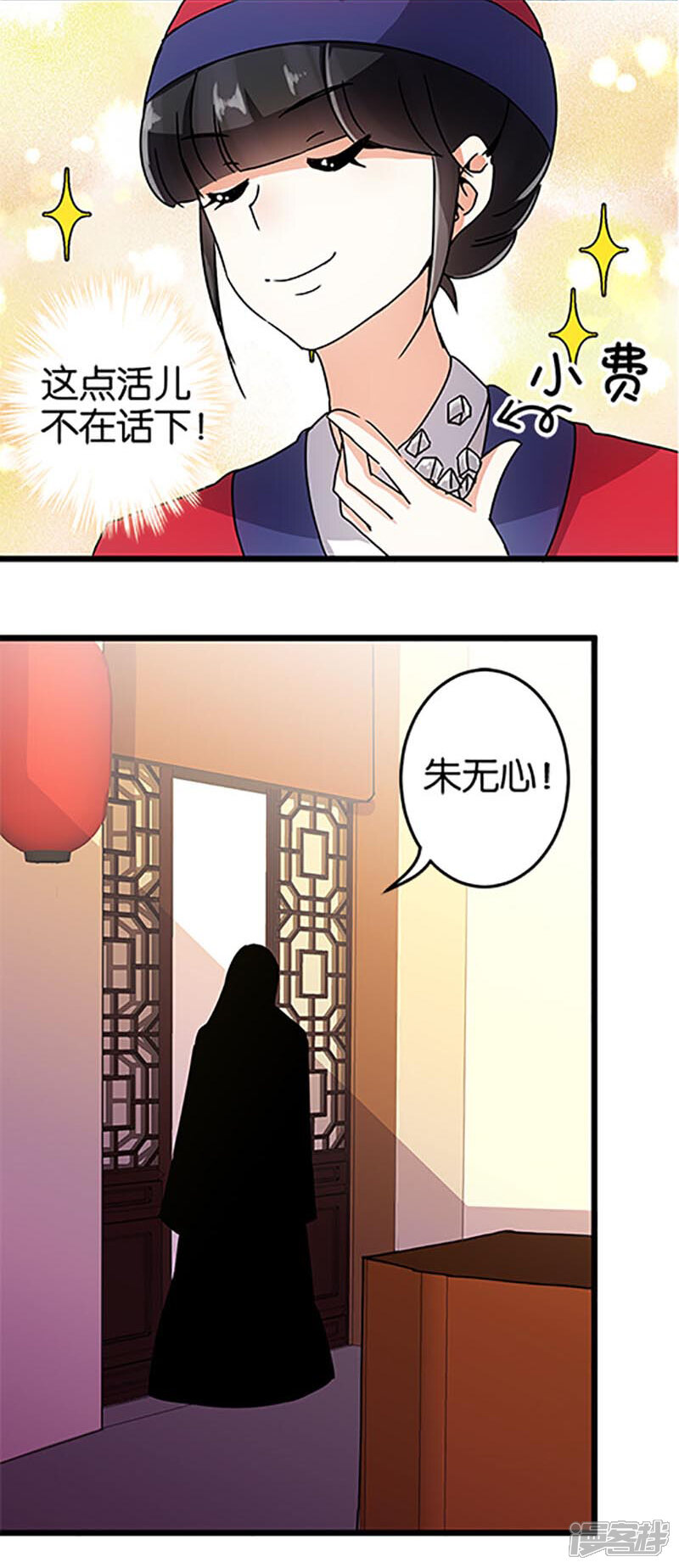 第46话-王爷你好贱-追梦动漫（第14张）