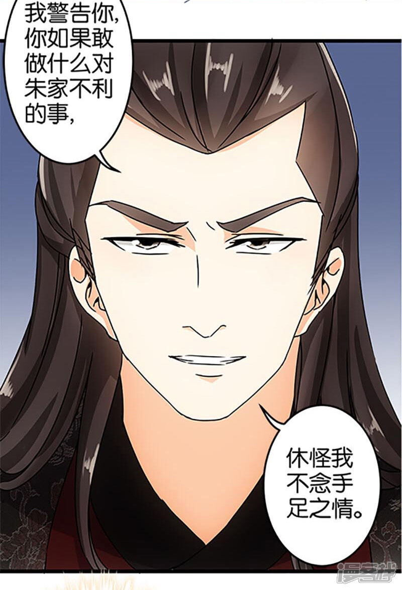 第46话-王爷你好贱-追梦动漫（第16张）