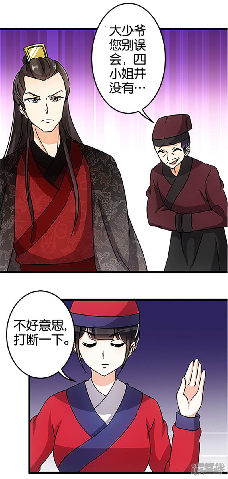 第46话-王爷你好贱-追梦动漫（第18张）