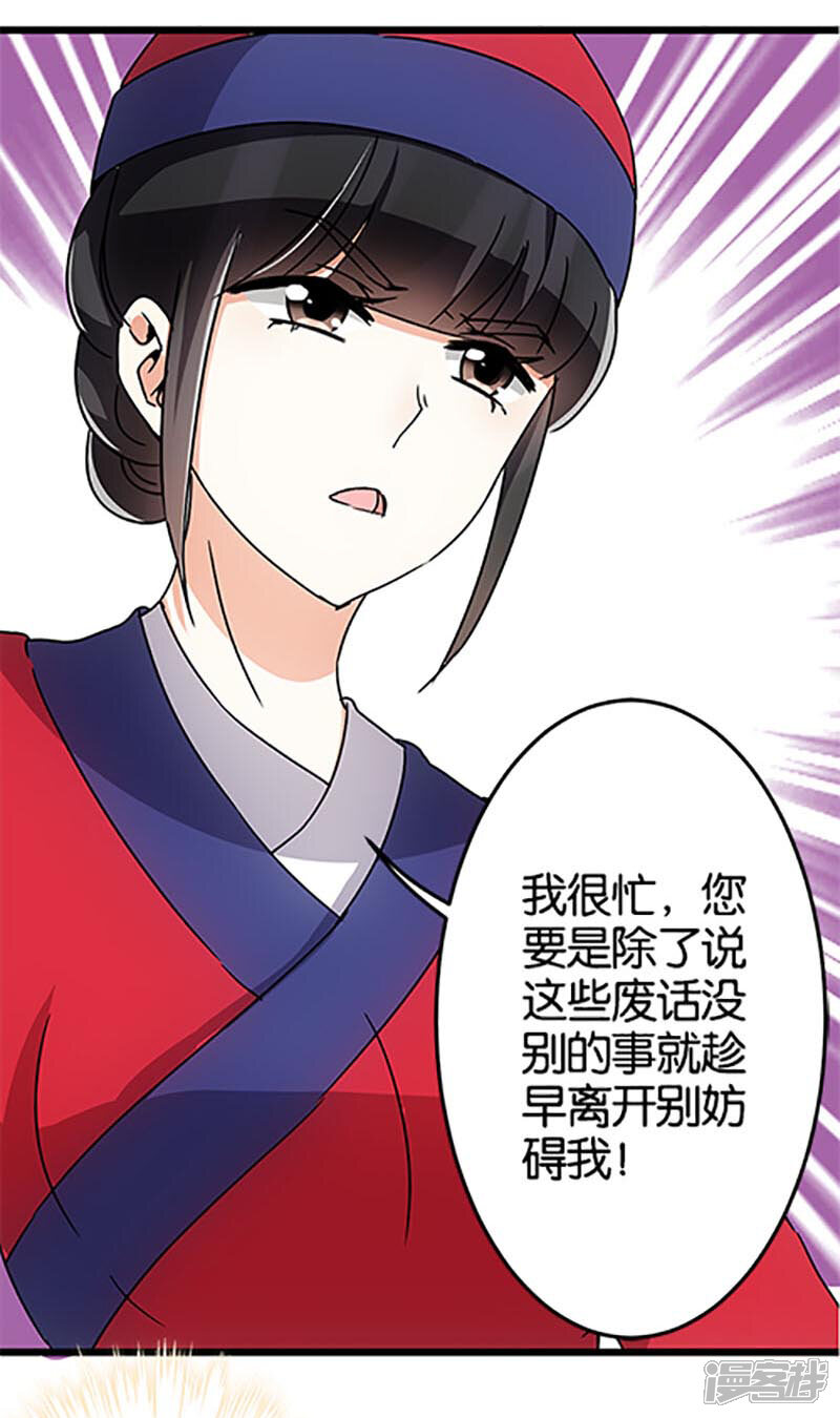 第46话-王爷你好贱-追梦动漫（第19张）