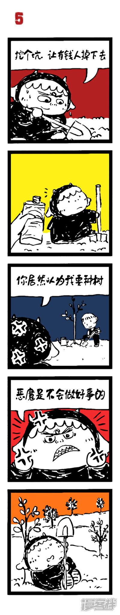 【小恶魔】漫画-（5）章节漫画下拉式图片-1.jpg