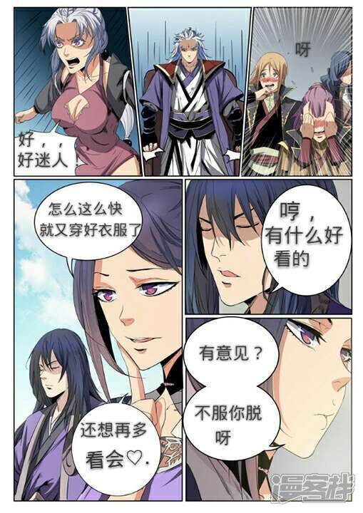 【百炼成神】漫画-（第64话 暗藏杀机）章节漫画下拉式图片-第23张图片