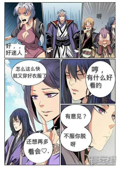 【百炼成神】漫画-（第64话 暗藏杀机）章节漫画下拉式图片-23.jpg