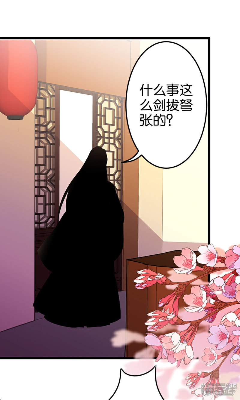第47话-王爷你好贱-追梦动漫（第3张）