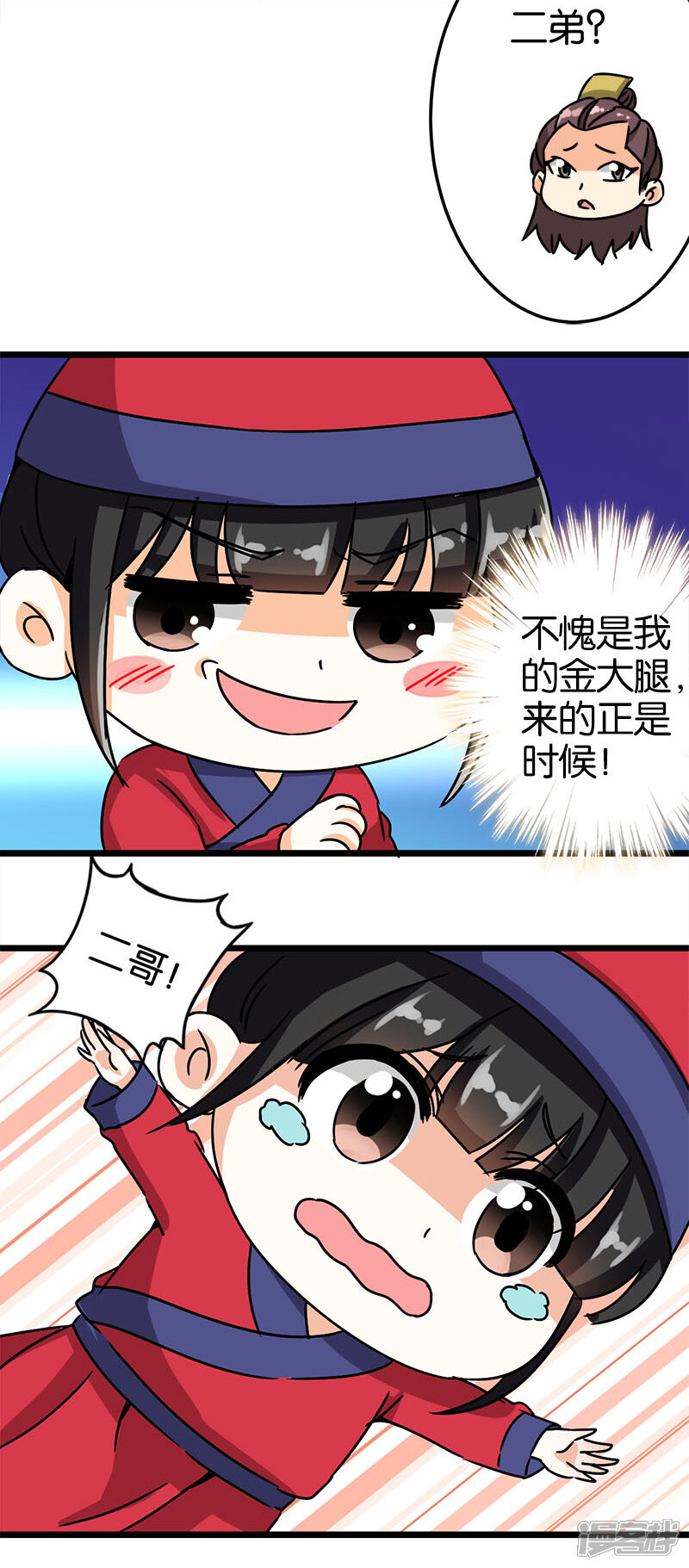 第47话-王爷你好贱-追梦动漫（第5张）