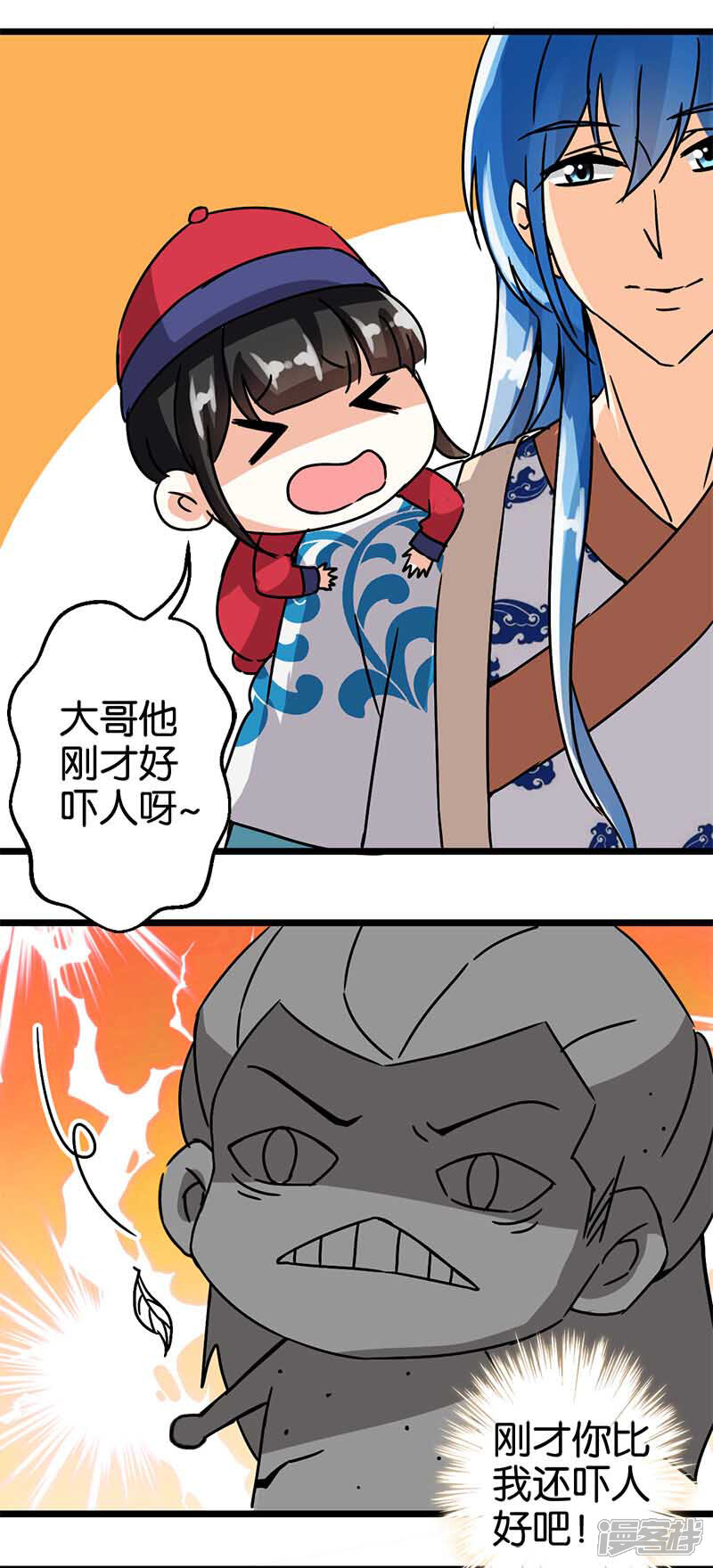 第47话-王爷你好贱-追梦动漫（第6张）