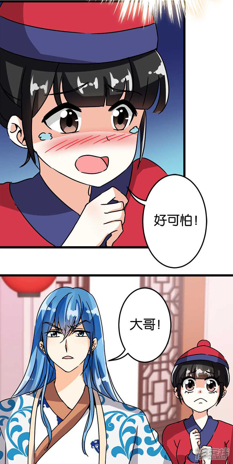第47话-王爷你好贱-追梦动漫（第8张）