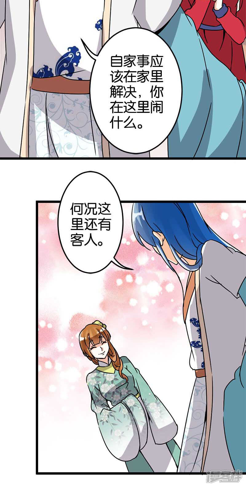第47话-王爷你好贱-追梦动漫（第9张）