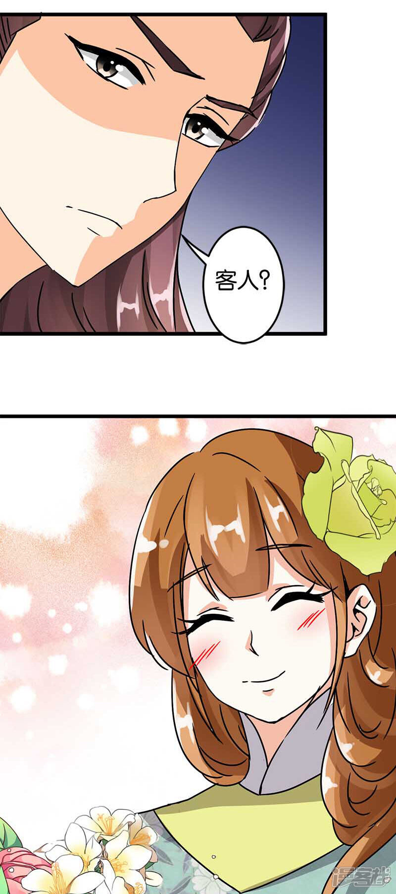 第47话-王爷你好贱-追梦动漫（第10张）