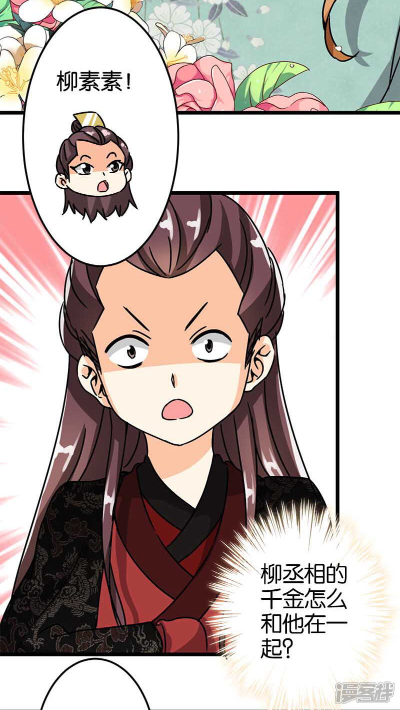 第47话-王爷你好贱-追梦动漫（第11张）