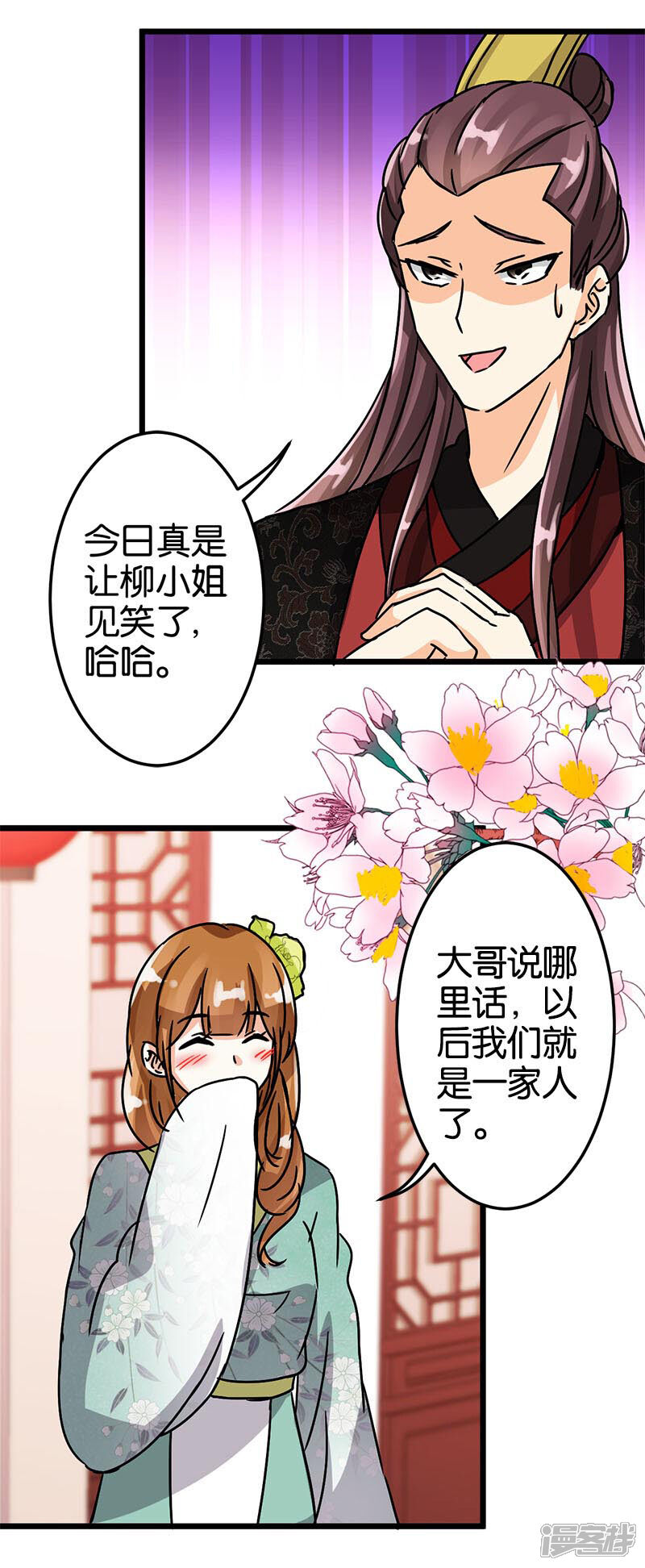 第47话-王爷你好贱-追梦动漫（第14张）