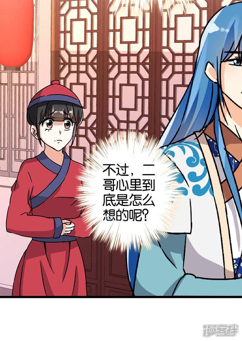 第47话-王爷你好贱-追梦动漫（第16张）