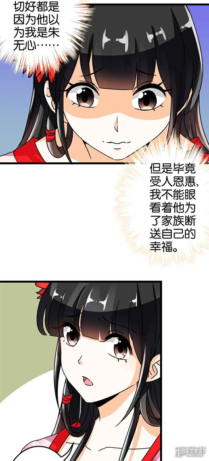 第48话-王爷你好贱-追梦动漫（第3张）