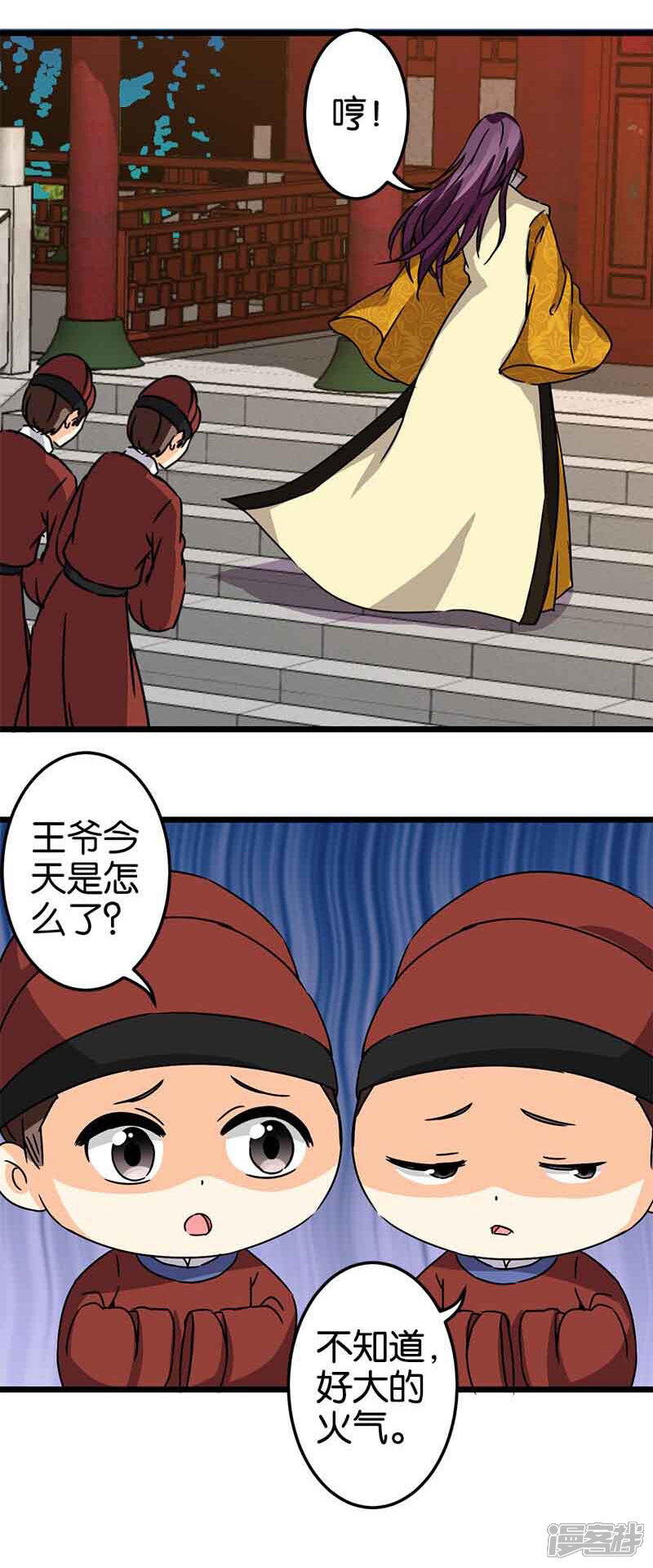 第48话-王爷你好贱-追梦动漫（第16张）