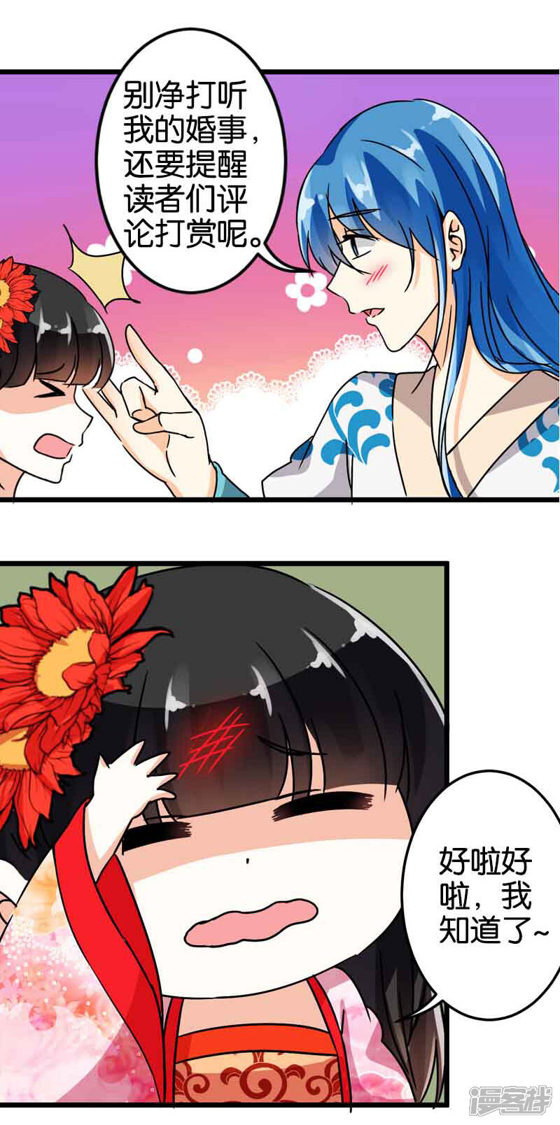 第48话-王爷你好贱-追梦动漫（第19张）