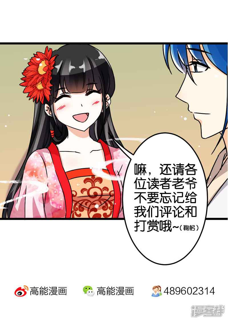 第48话-王爷你好贱-追梦动漫（第20张）