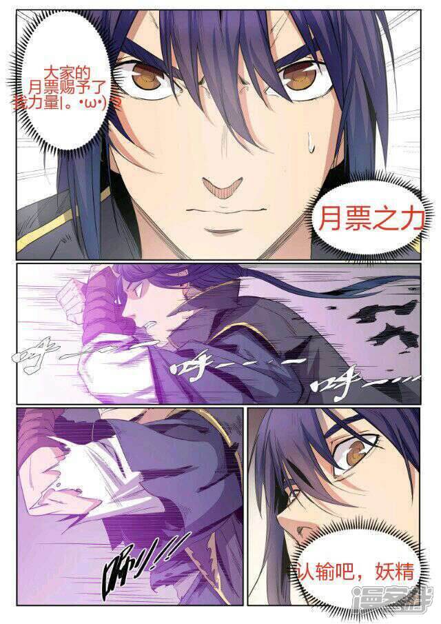 【百炼成神】漫画-（第65话 宗主的怒火）章节漫画下拉式图片-第28张图片