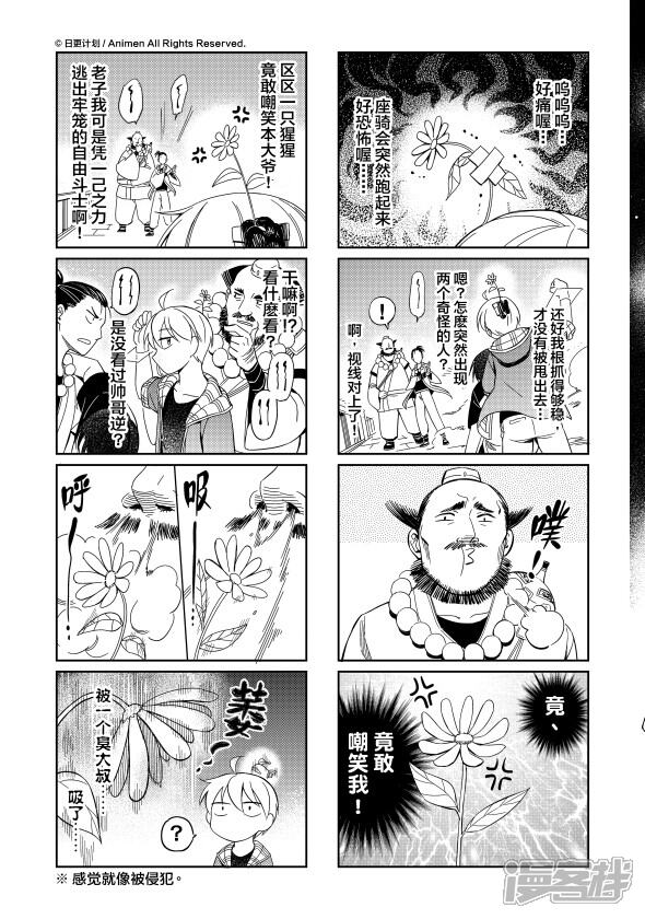 七月半 Sp韩国漫画中文汉化韩漫免费高清无修免费在线阅读 极速漫画官网