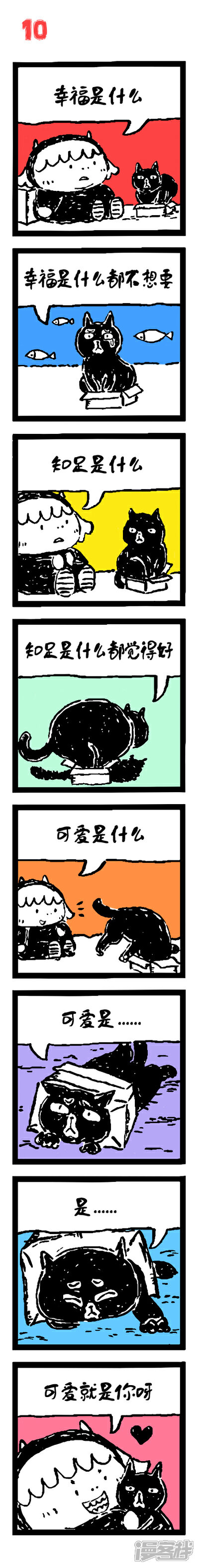 【小恶魔】漫画-（10）章节漫画下拉式图片-1.jpg