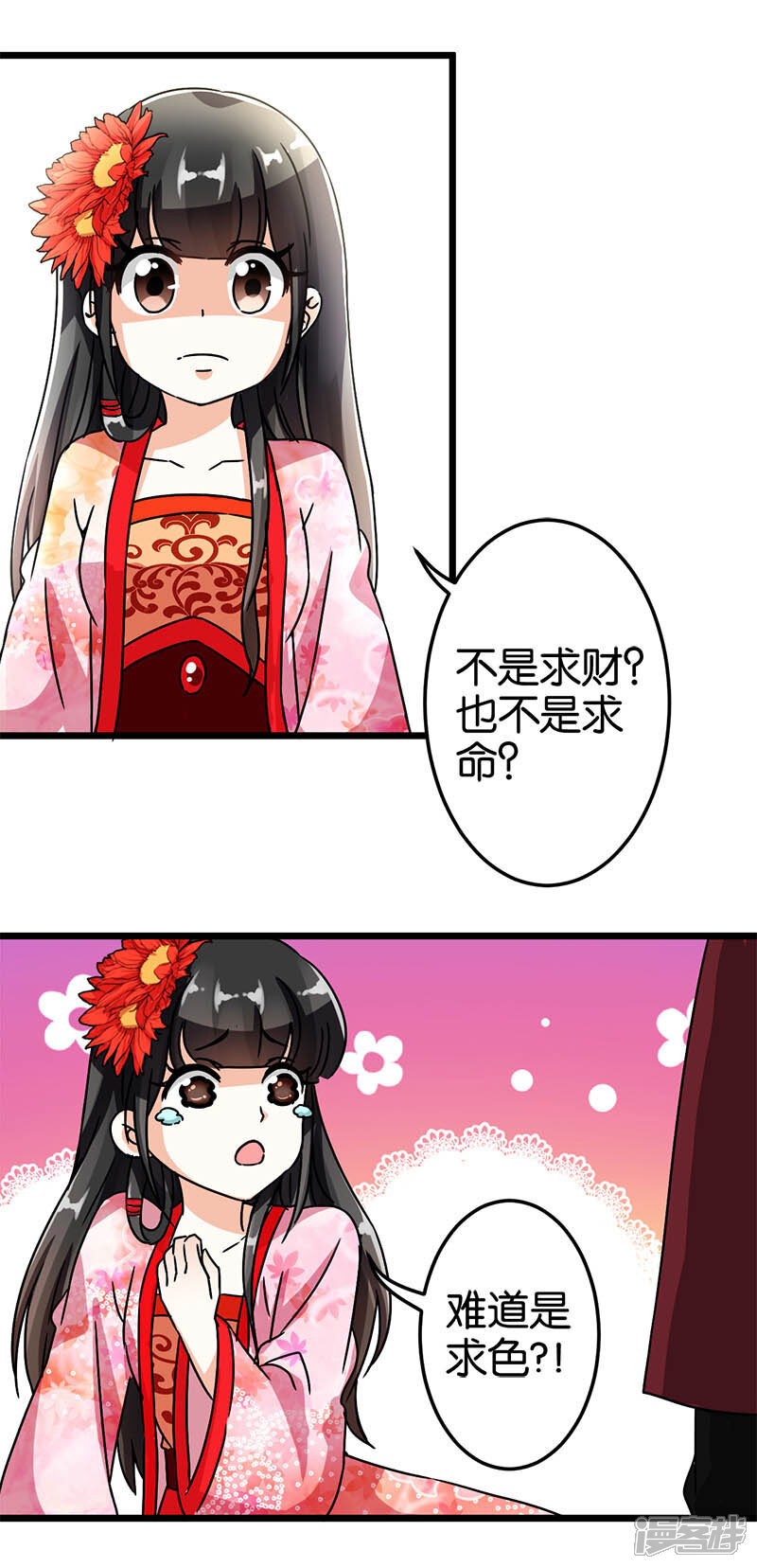 第49话-王爷你好贱-追梦动漫（第11张）