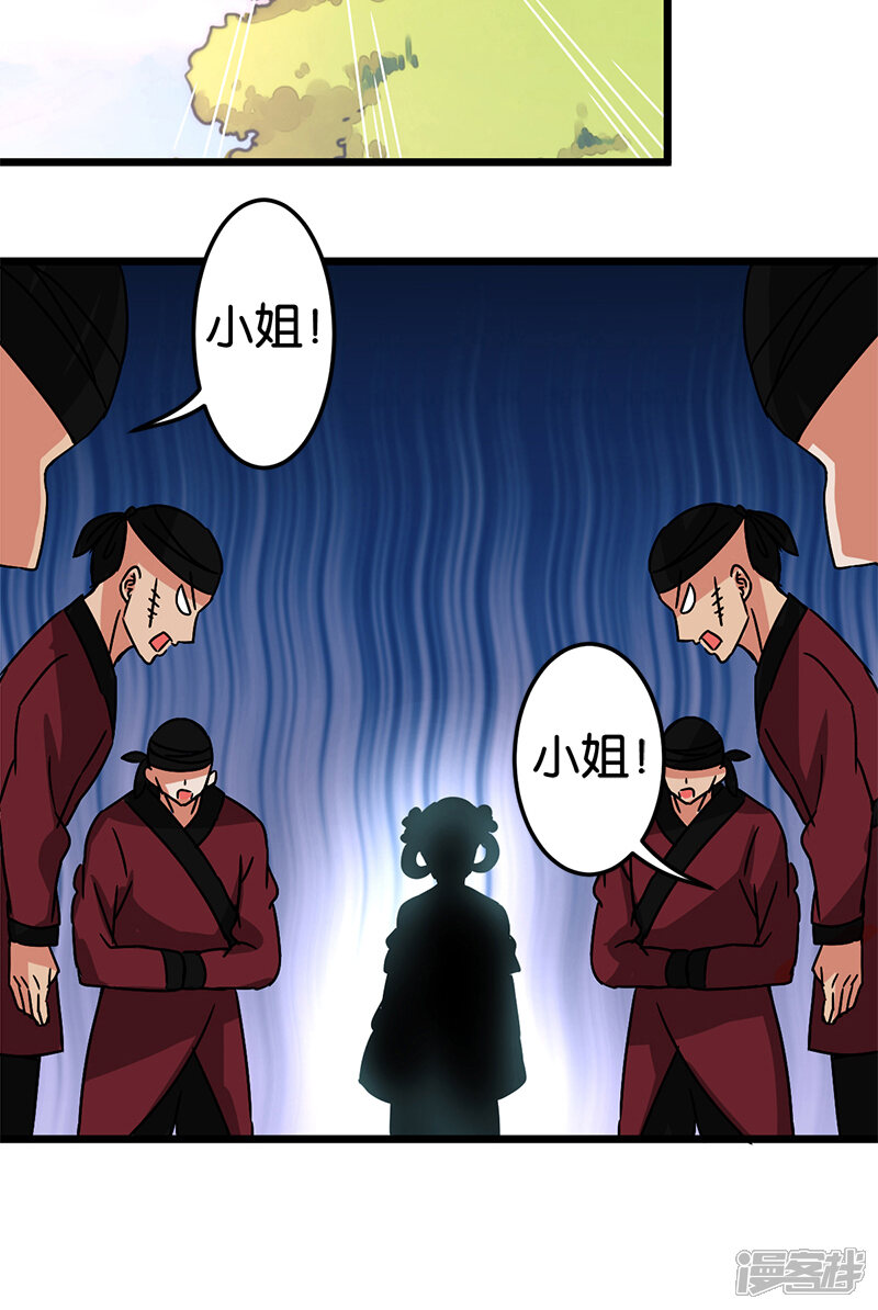 第49话-王爷你好贱-追梦动漫（第13张）
