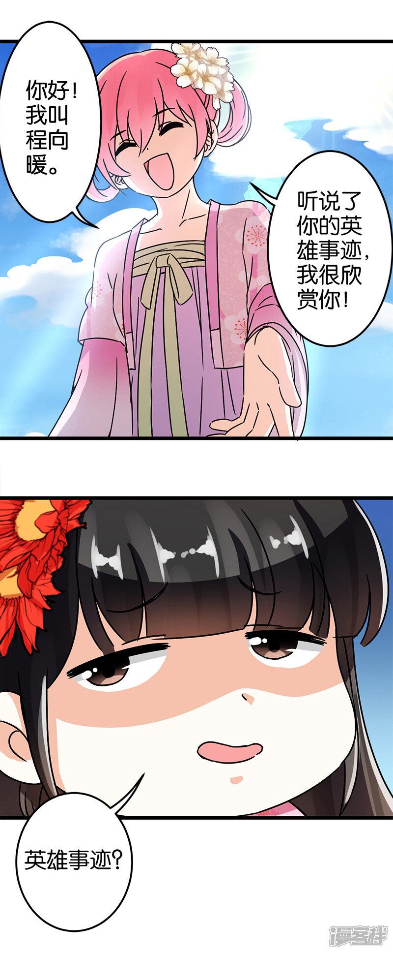 第49话-王爷你好贱-追梦动漫（第15张）