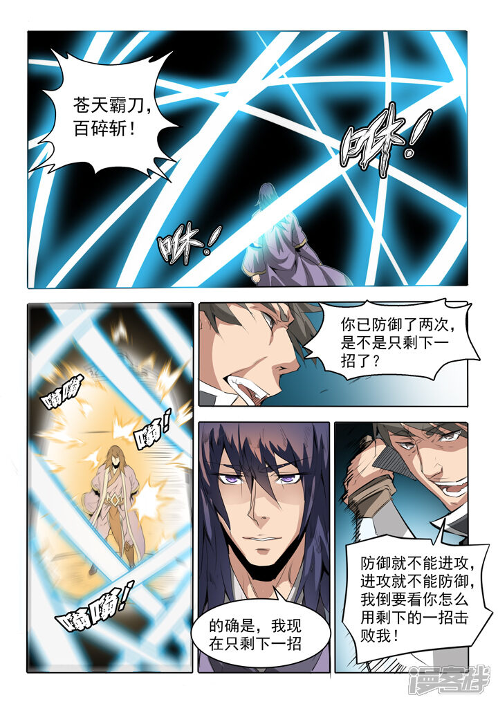 【百炼成神】漫画-（第66话 佛之轮回）章节漫画下拉式图片-第13张图片