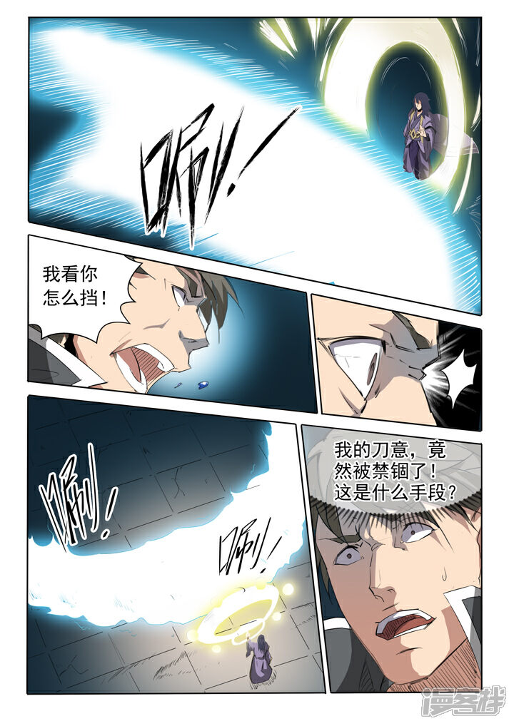 【百炼成神】漫画-（第66话 佛之轮回）章节漫画下拉式图片-第15张图片