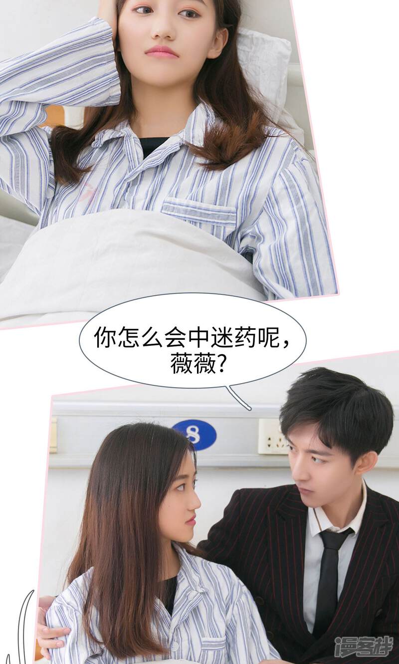 第45话-这就叫做爱-剧能玩（第4张）