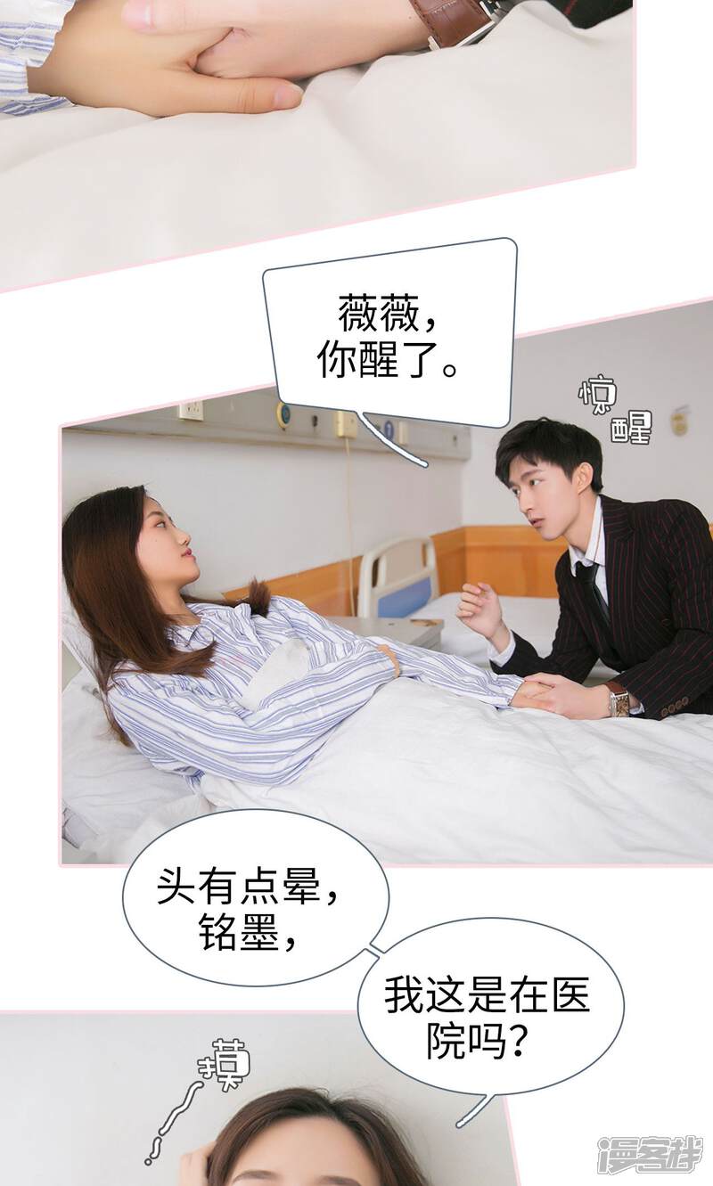 第45话-这就叫做爱-剧能玩（第3张）