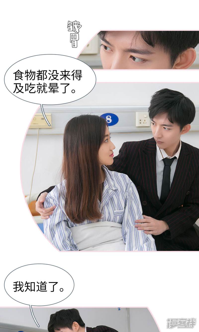 第45话-这就叫做爱-剧能玩（第6张）