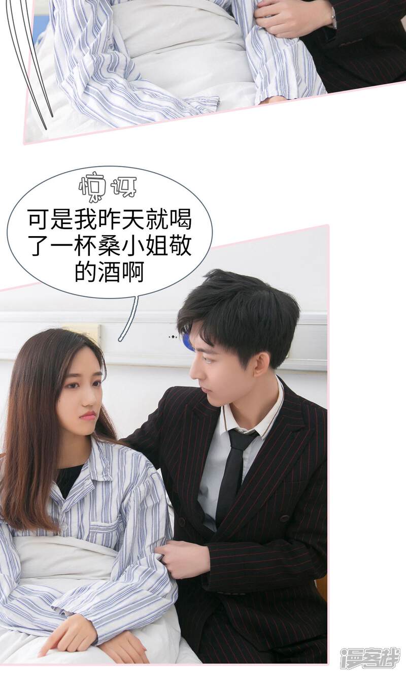 第45话-这就叫做爱-剧能玩（第5张）