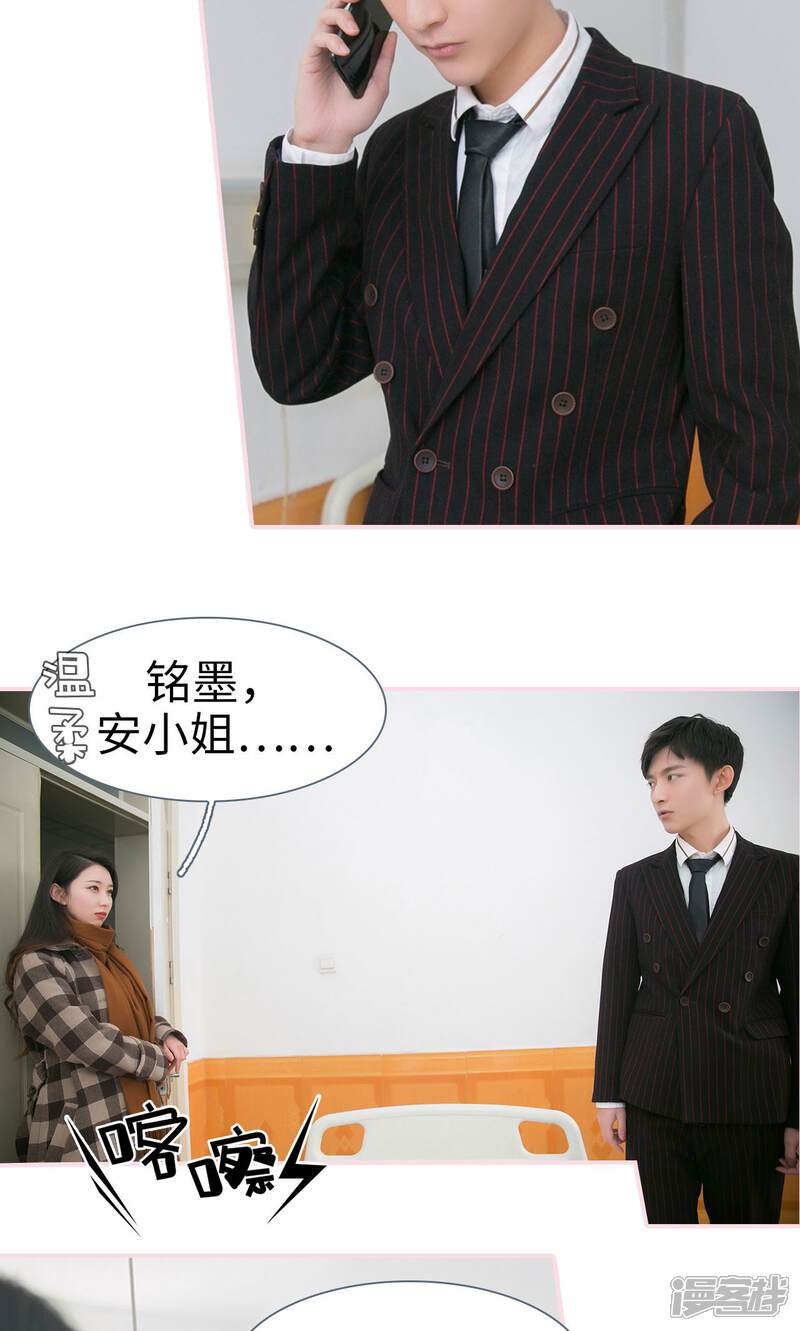 第45话-这就叫做爱-剧能玩（第9张）