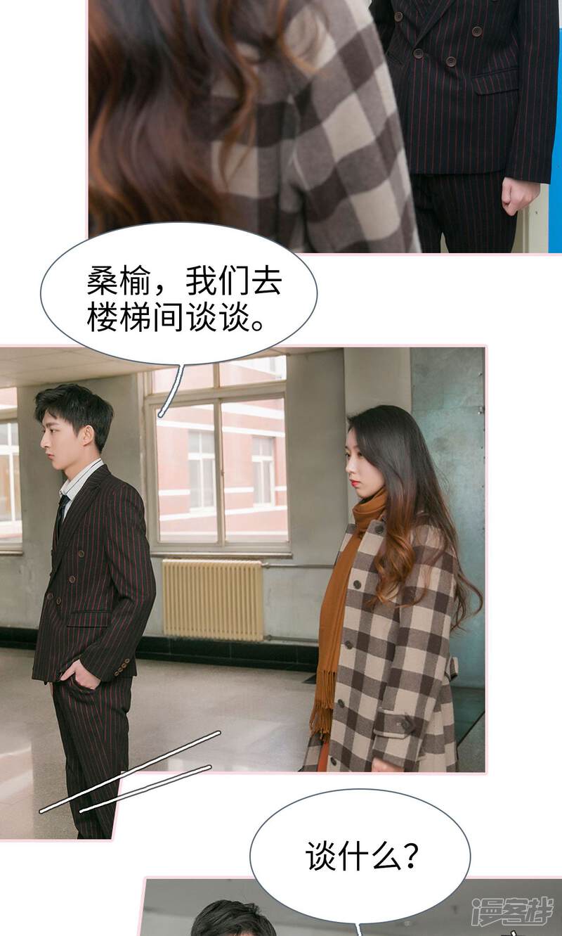 第45话-这就叫做爱-剧能玩（第11张）