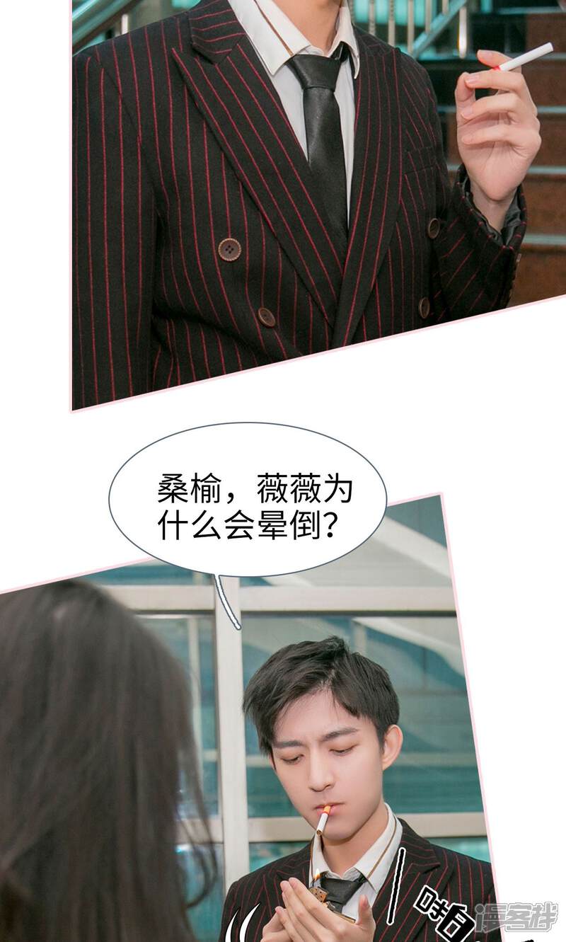 第45话-这就叫做爱-剧能玩（第14张）